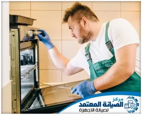 شركة تصليح افران العين