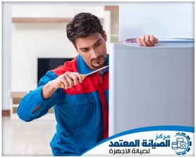 شركة تصليح ثلاجات في عجمان
