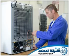شركة تصليح ثلاجات في أبو ظبي