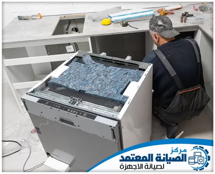 تصليح غسالات صحون في العين