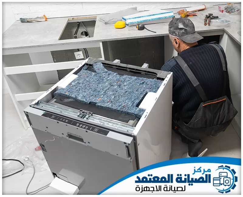 تصليح غسالات صحون في العين