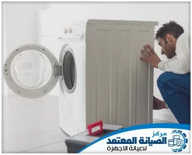 شركة تصليح نشافات في الشارقة